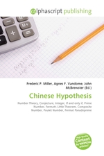 Chinese Hypothesis