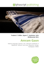 Amram Gaon