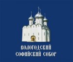 Вологодский Софийский собор: путеводитель