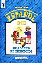 Espanol - 2-3. Cuaderno de ejercicios. Испанский язык. 2-3 классы. Рабочая тетрадь