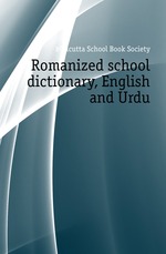 Romanized school dictionary, English and Urdu