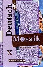 Мозаика: Книга для учителя к учебнику немецкого языка для 10 класса школ с углубленным изучением немецкого языка. 1-е издание