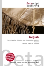 Negiah