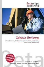 Zahava Elenberg