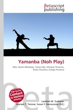 Yamanba (Noh Play)