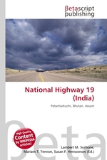 National Highway 19 (India)