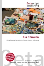 Xia Shuwen