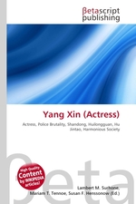 Yang Xin (Actress)