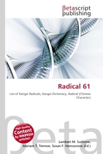 Radical 61