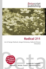 Radical 211