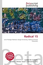 Radical 15