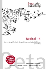 Radical 14