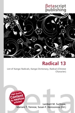 Radical 13