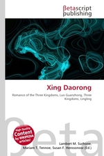 Xing Daorong