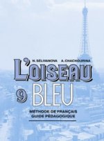 Синяя птица. Книга для учителя к учебнику французского языка для 9 класса
