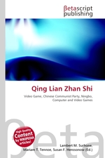 Qing Lian Zhan Shi