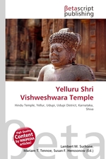 Yelluru Shri Vishweshwara Temple