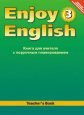 Английский язык.3 кл.Книга для учителя