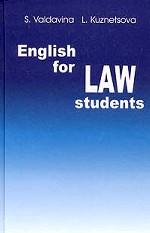 English for LAW Students. Учебник английского языка для студентов юридических специальностей