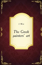 The Greek painters` art