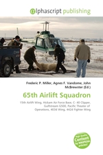 65th Airlift Squadron