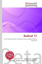 Radical 17