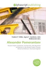 Alexander Pomerantsev