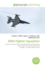 60th Fighter Squadron