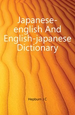 Japanese-english And English-japanese Dictionary