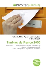 Timbres de France 2005