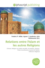 Relations entre lIslam et les autres Religions