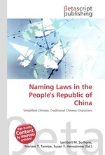 Naming Laws in the Peoples Republic of China