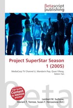 Project SuperStar Season 1 (2005)