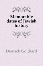 Memorable dates of Jewish history