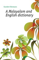 A Malayalam and English dictionary