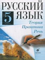 Русский язык. 6 класс. Методические рекомендации