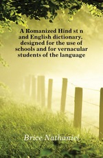 A Romanized Hindstn and English dictionary, designed for the use of schools and for vernacular students of the language