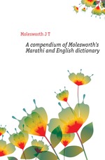 A compendium of Molesworth`s Marathi and English dictionary