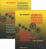 Финско-русский технический словарь