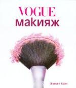 Макияж от Vogue