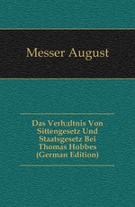 Das Verhltnis Von Sittengesetz Und Staatsgesetz Bei Thomas Hobbes (German Edition)