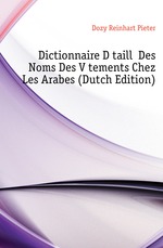 Dictionnaire Dtaill Des Noms Des Vtements Chez Les Arabes