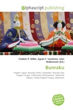 Bunraku