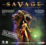Savage. The Battle For Newerth.  Jewel