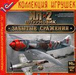 ИЛ-2 Штурмовик: Забытые сражения