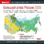 Большой Атлас России 2005