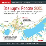 Все карты России 2005