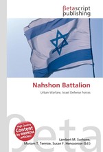 Nahshon Battalion