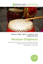 Musique Ou?ghoure