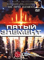 Пятый элемент (The Fifth Element)